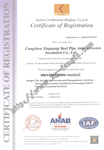 环境管理体系认证证书英文