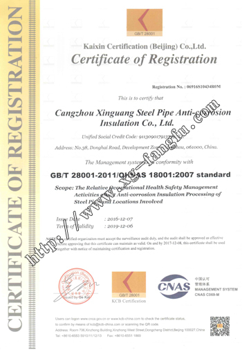 职业健康安全管理体系认证证书英文