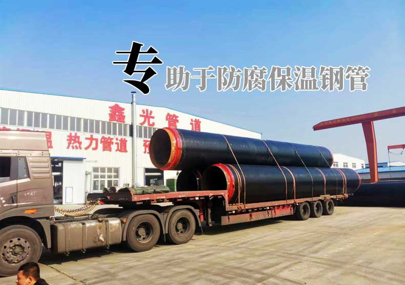 专：专注于聚氨酯喷涂缠绕保温管